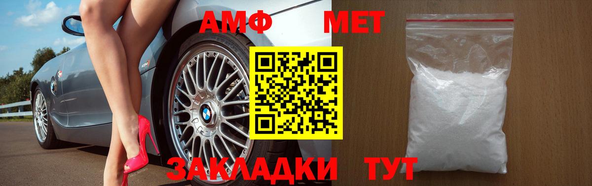 АМФЕТАМИН  Амфетамин Розовый  Вход с VPN  Лесной 