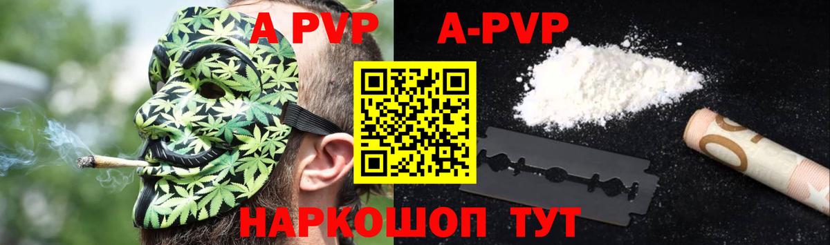 APVP крисы CK Лесной