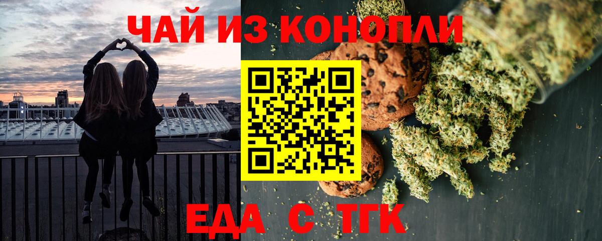 Canna-Cookies марихуана  Вход с VPN  Лесной 
