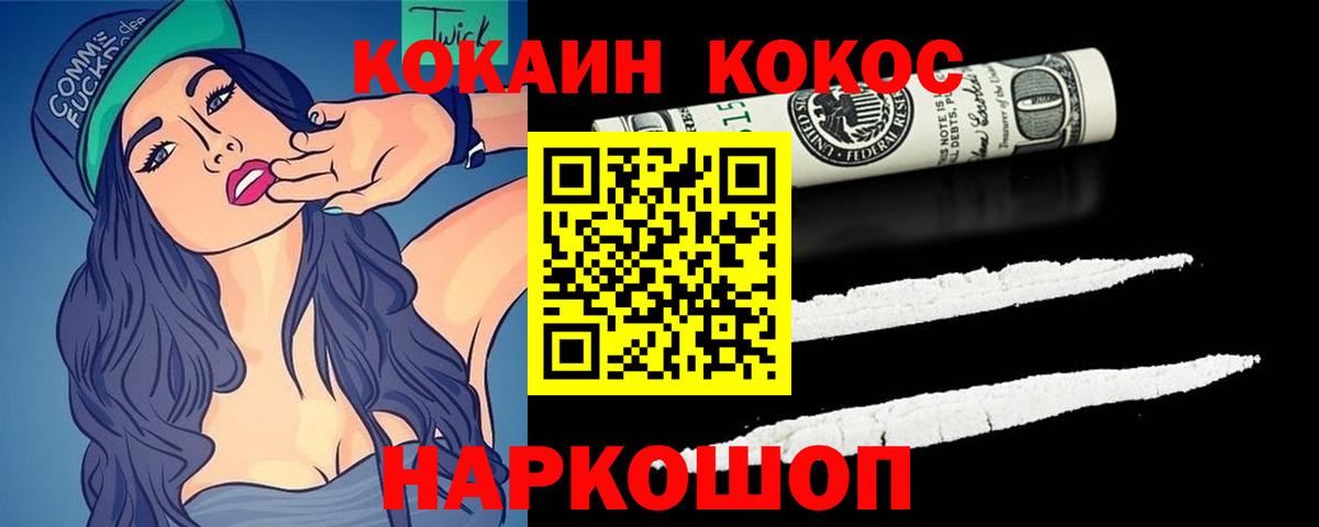где найти наркотики  Вход с VPN  Кокаин Перу  Лесной  COCAIN 97% 