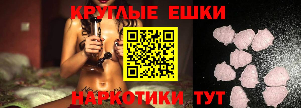 Экстази MDMA  Ecstasy 250 мг  Вход с VPN  купить наркотики сайты  Лесной 