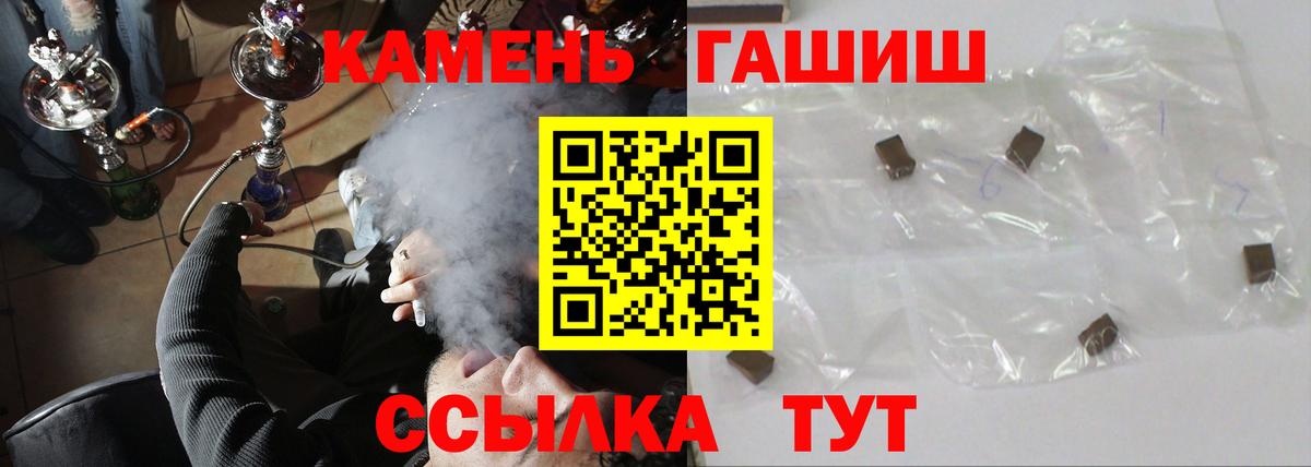 ГАШИШ Изолятор  Вход с VPN  Лесной  ГАШ  ГАШИШ гашик 