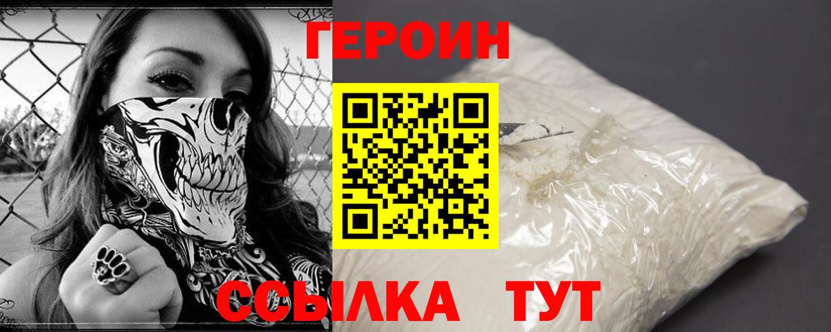 Героин афганец  Вход с VPN  Лесной 