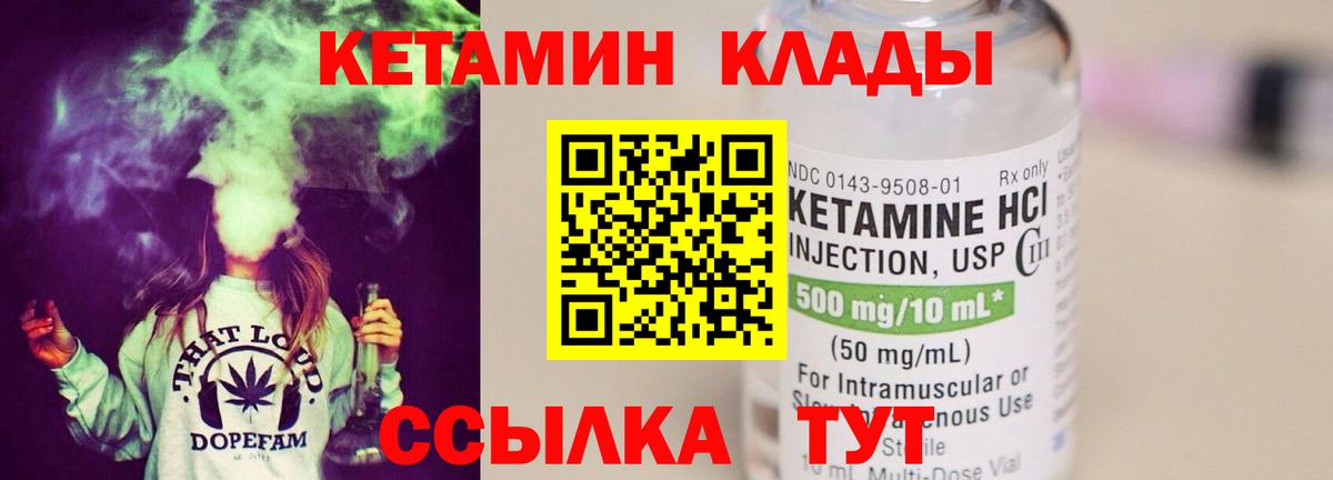 Лесной  КЕТАМИН ketamine  Кетамин ketamine  Вход с VPN 