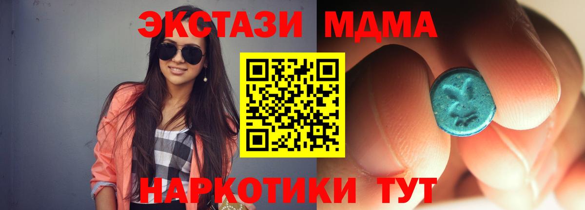 Лесной  MDMA VHQ  MDMA  Вход с VPN 