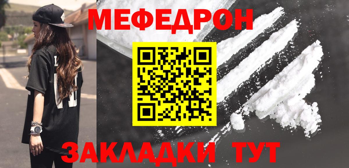 ГАШ  Лесной  Конопля  Где продают наркотики?  КОКАИН  Меф  МЕТ  Мефедрон кристаллы  Вход с VPN 