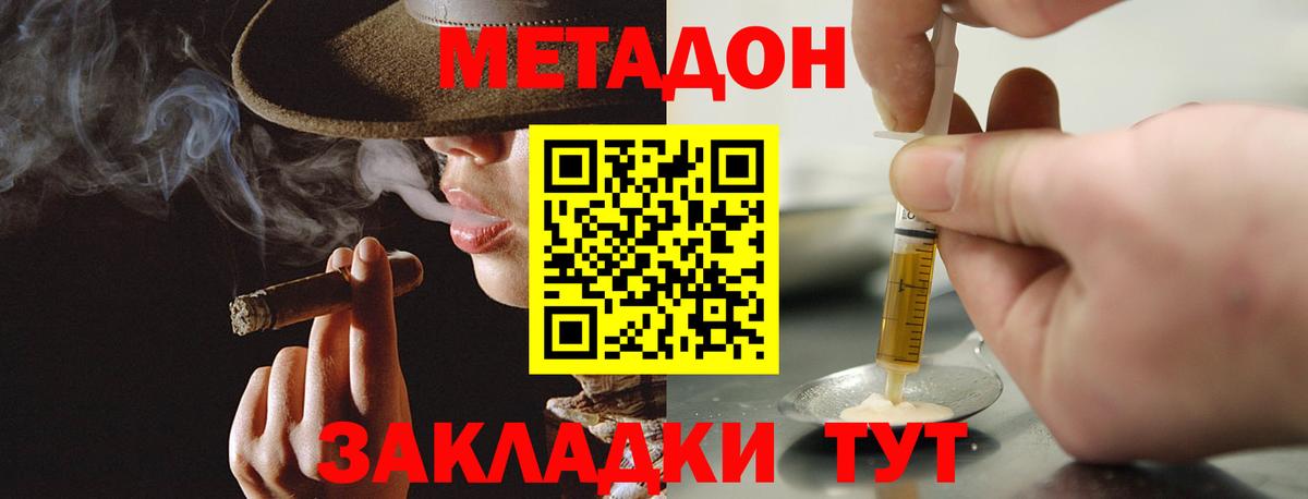 Лесной  маркетплейс Telegram  МЕТАДОН мёд  Вход с VPN  Метадон белоснежный 