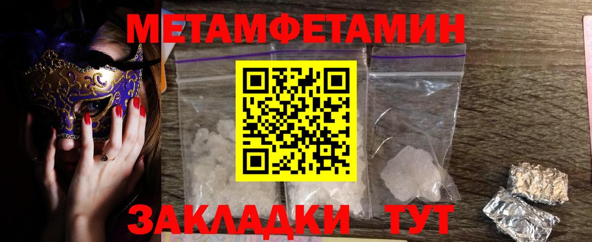 МЕТАМФЕТАМИН Декстрометамфетамин 99.9%  Вход с VPN  Лесной 