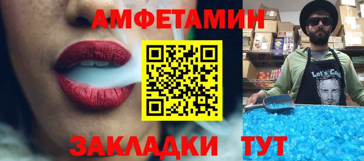 МЕТАМФЕТАМИН витя Лесной